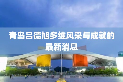 生來就可愛 第7頁