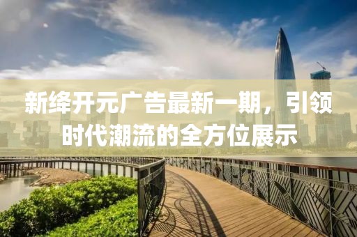 2025年1月9日 第14頁