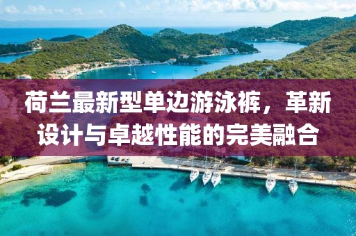 夢中有夢 第5頁