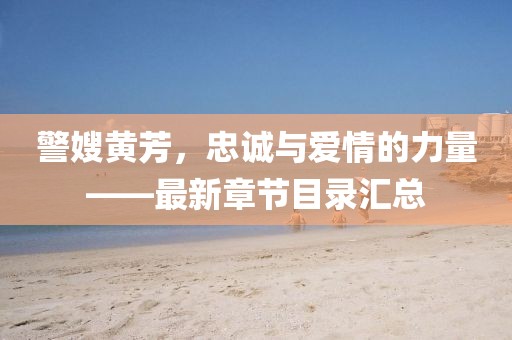 寂寂無言 第5頁