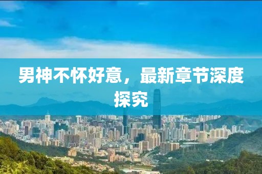 網(wǎng)站首頁(yè) 第371頁(yè)
