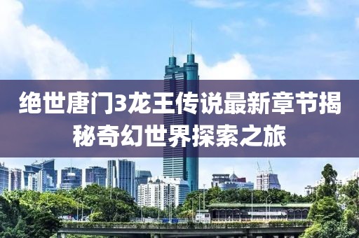 2025年1月20日 第12頁