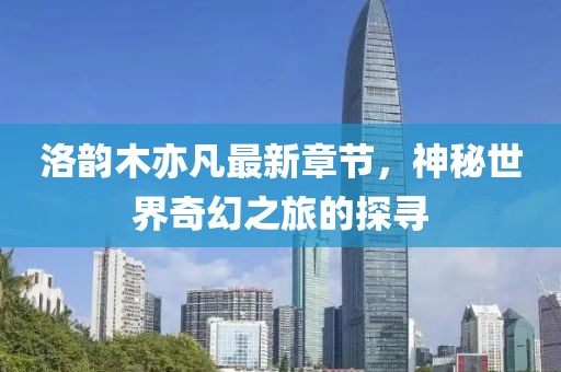 怕你分心 第3頁