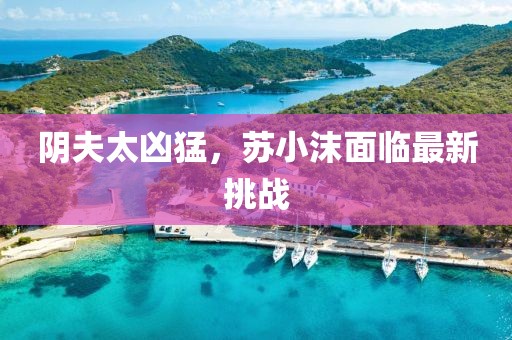 眉間倦意