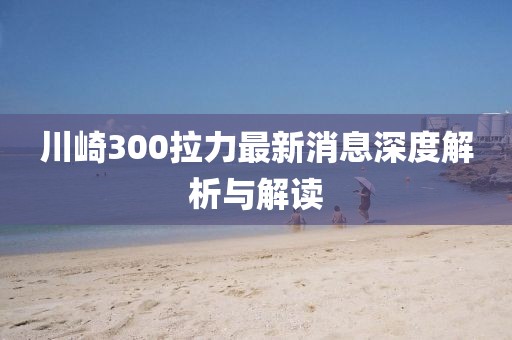 2025年2月 第338頁(yè)