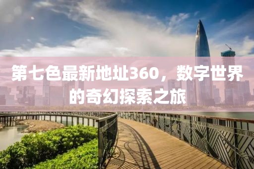 2025年2月17日 第7頁