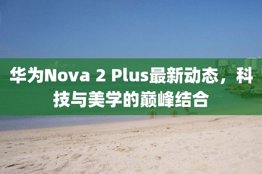 霧渙風(fēng)月 第5頁