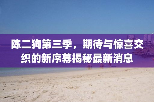 2025年3月28日