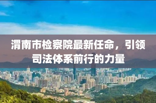 2025年4月10日 第12頁(yè)