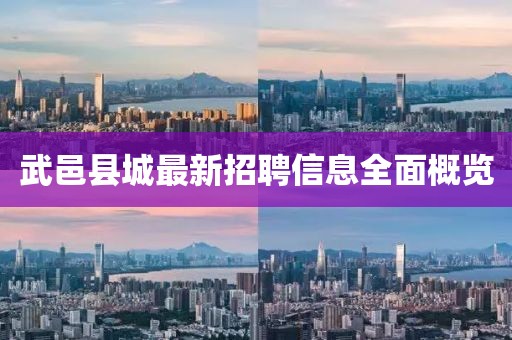 關(guān)于我們 第360頁