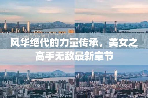 關(guān)于我們 第336頁