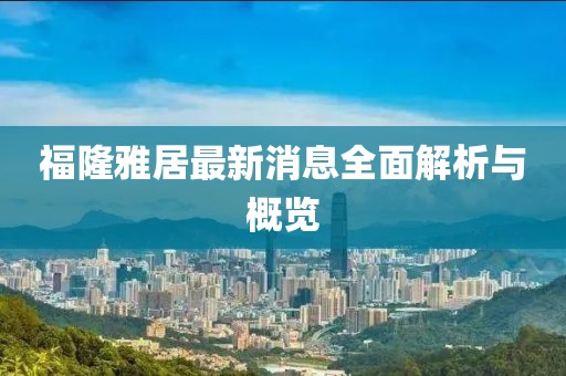 應(yīng)用案例 第331頁