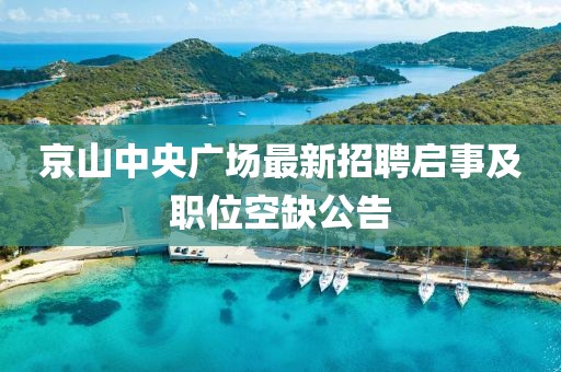 繾綣成歌 第20頁