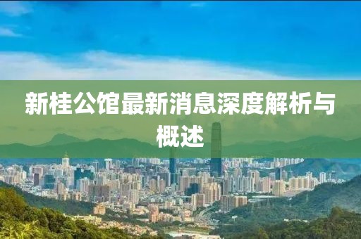 鮮奶 第22頁(yè)