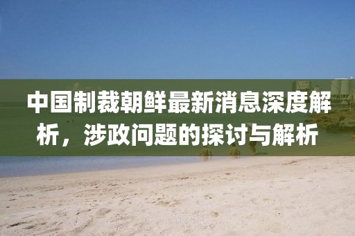 霧渙風(fēng)月 第27頁(yè)