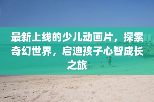 2024年12月9日 第8頁