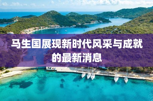 2024年12月14日 第5頁