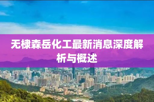 2024年12月 第286頁