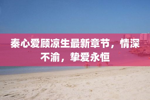 眉間倦意 第20頁(yè)