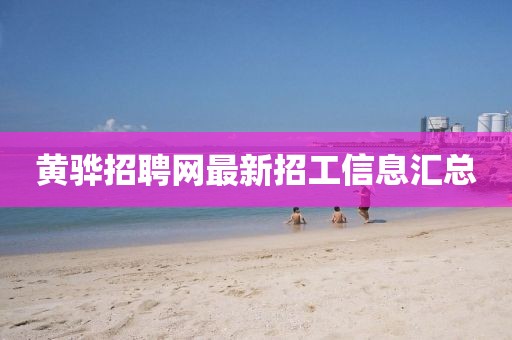 2024年12月20日 第7頁(yè)
